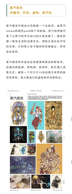 柔和的南风采集到插画分类