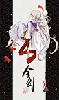 刀剑乱舞 今剑 同人图 插画 壁纸 | 今剑 | 半次元-第一中文COS绘画小说社区