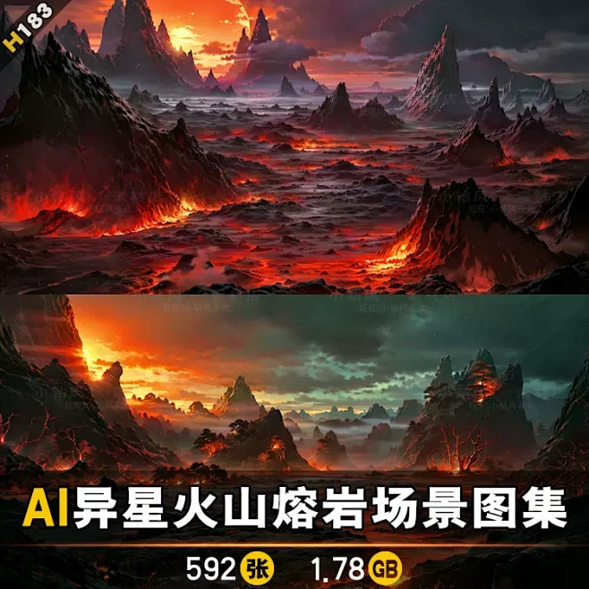 AI火山熔岩场景素材 影视游戏场景概念设定 背景临摹插画设计图集-淘宝网-花瓣网