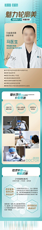 医美医生包装稿-源文件-采灵感-cailinggan.com