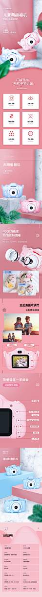 母婴详情页