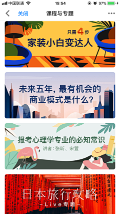 ╰+如鹰展翄上騰メo采集到banner