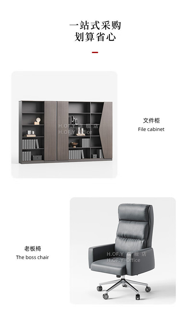 H.OF.Y老板桌办公桌简约现代办公室总...