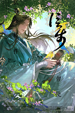 采花大盗嗷呜采集到插画-中式厚涂