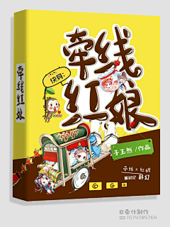 酉一卒名殷采集到Q版封面欣赏(非本人)