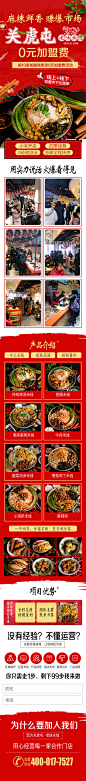 河南超烽餐饮管理有限公司的副本
