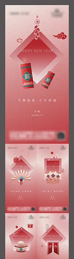2023春节系列海报-源文件