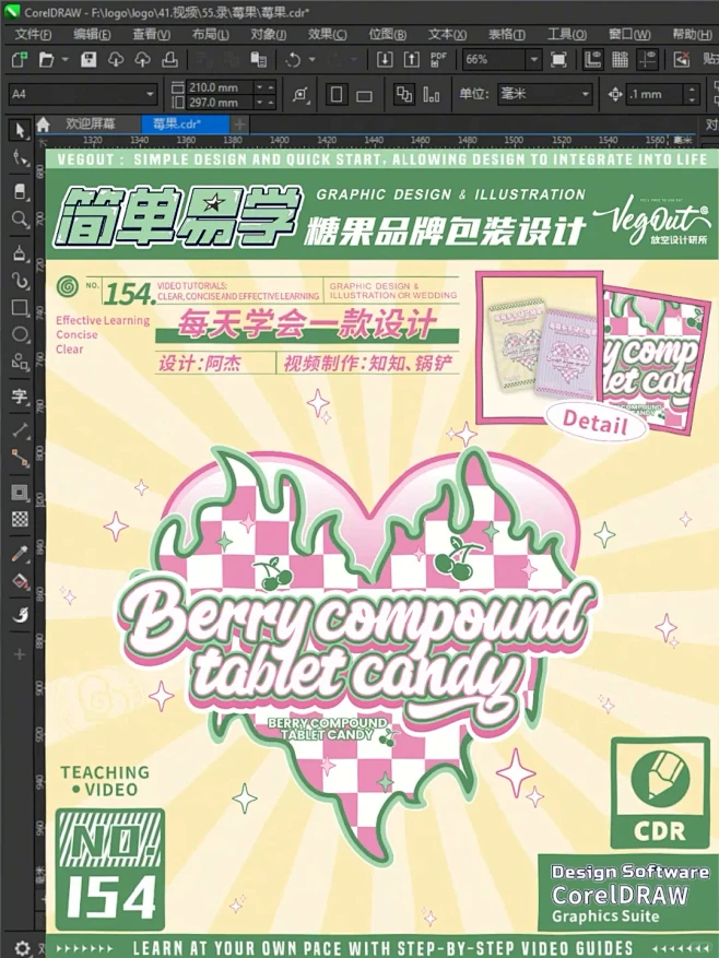 ✨简单学会美式多巴胺品牌包装设计 - 小...