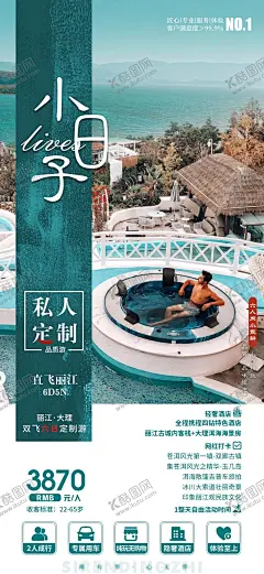 云南旅游海报 【酷图网】云南印象,云南旅游,云南旅游海报,云南旅游广告,云南旅游插图,云南旅游单页,云南旅游模板,云南旅游杂志,云南旅游彩页,云南旅游画册,云南旅游指南,云南旅游展板,云南旅游素材,云南自驾游,云南旅游插画,云南游,云南旅游专线,云南旅游形象,丽江,丽江旅游,丽江旅游海报,昆明,昆明旅游,畅游云南,七彩云南