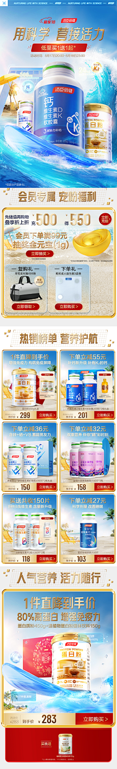海豚有海wa采集到首页 — 夏季