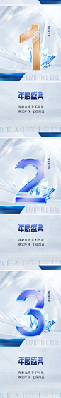 医美倒计时促销海报-源文件