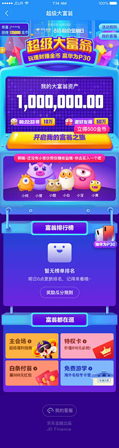 Emmie采集到APP活动/Html5