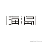 优质素材，优质灵感
http://huaban.com/nujasok/