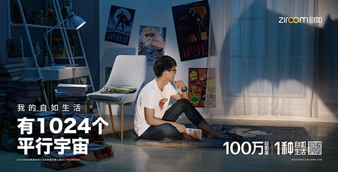 2017年8月，长租公寓自如迎来第100...