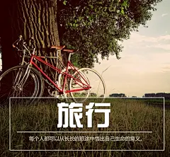 朋友圈封面、模版，更多模版就在“创客贴线上设计”，如果你只想找到此张图片，请在模版页中寻找，或者联系小编，为您提供高清大图。，优惠卷、海报封面、邀请函、ppt、传单、名片、工作证、会员卡、明信片、桌面、手机背景、新闻稿、简历、淘宝美工、订阅号主图、各种模版，大量免费素材免费模版！快来使用吧~~www.chuangkit.com可以随意改变大小和内容，快来尽情使用吧。