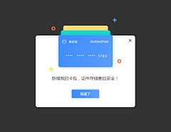 管不住胖子的死嘴巴采集到UI.Popup