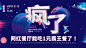 518最爱杭州