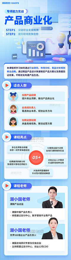 倾角45度采集到运营 * 长图