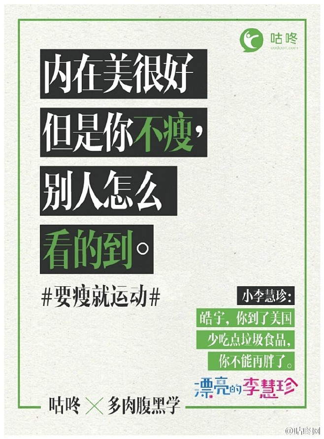 #要瘦就运动# 眼看天气越来越冷，一眼望...