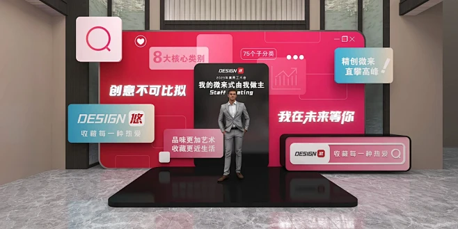 我在未来等你 2023员工大会（年会）