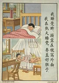 公共卫生海报