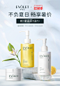 @佑佑佑小溪 采集 夏日 夏季防 春季 植物 化妆品 药妆 个护 洗护 彩妆 无线海报kv 伊芙乐旗舰店