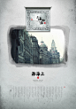 香港设计师RUSSELL HAN的”上海物语”平面设计