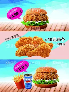 汉堡海报  - 源文件下载【酷图网】汉堡海报,汉堡,快餐,海报,汉堡套餐,鸡腿,可乐