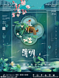 4月热点清明小清新春雨国潮地产
