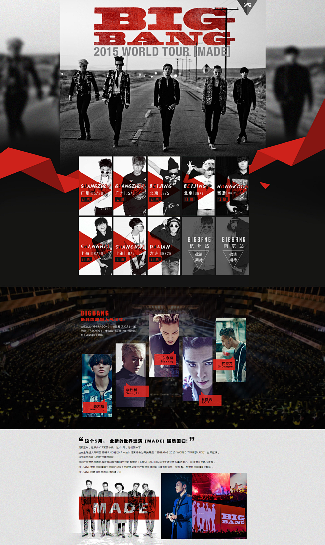 BIGBANG 2015 "MADE" ...