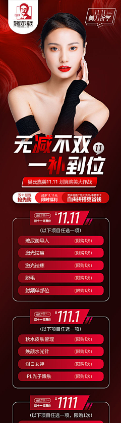 Smile若采集到医美