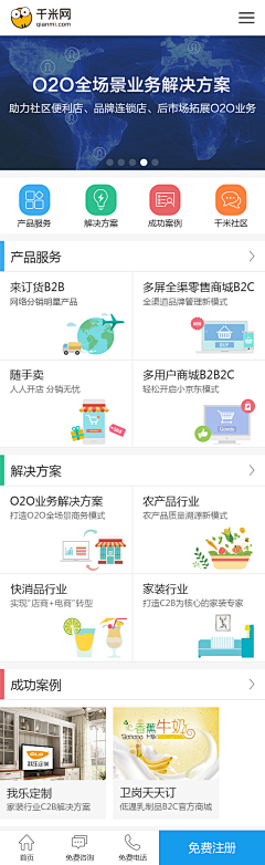 ···Pëachês采集到APP首页