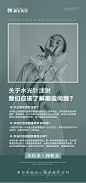 关于水光针科普海报-源文件