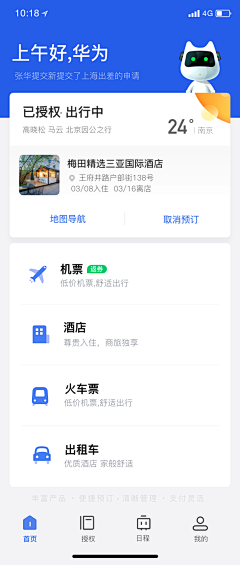 夏日飘雪~采集到app移动端界面