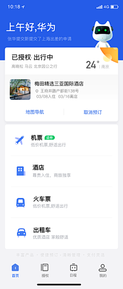 我是曹可怕采集到APP界面-订单页