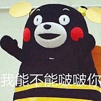 夸人表情包_360图片