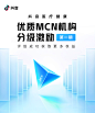抖音健康B端mcn分级激励活动