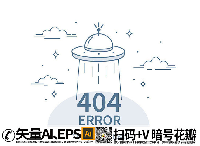 创意404错误页面尺碟矢量图