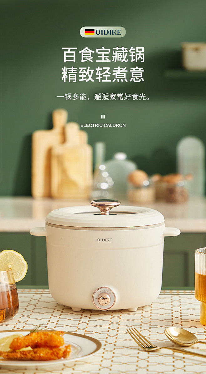 德国OIDIRE电煮锅宿舍学生煮面多功能...