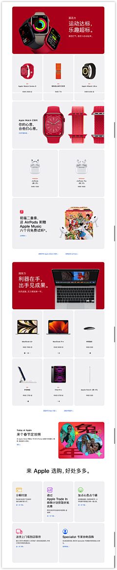 怪怪guai采集到电商/活动/氛围/促销/页面