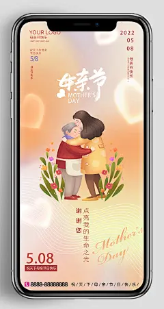 弥散母亲节海报母亲节手机海报手机壁纸ui设计