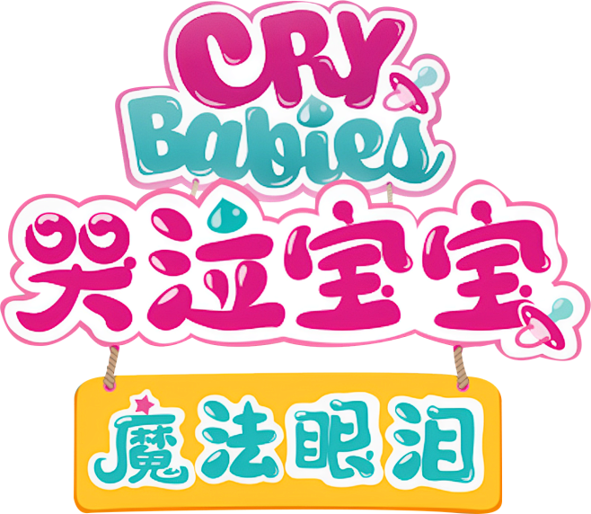 哭泣宝贝logo