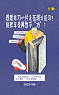 产品推广手绘动态H5界面——动态效果4