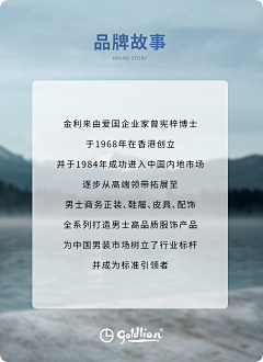 枫叶lxy采集到金利来