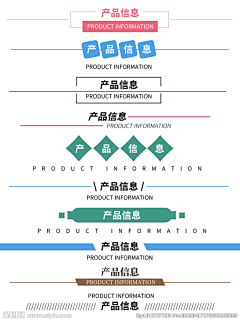 维她命恋生采集到F--  分隔条 / 分栏条