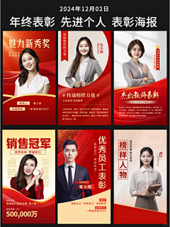 超级懒羊羊采集到个人集体海报