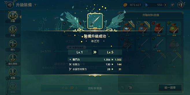 装备升级功能界面【二之国：交错世界】——更多精彩，关注主页！-花瓣网