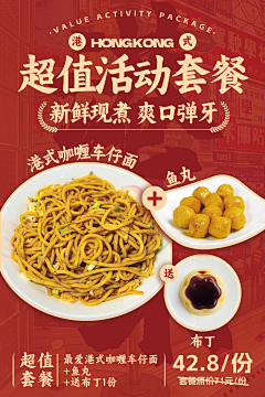 設計師志偉采集到烤肠海报