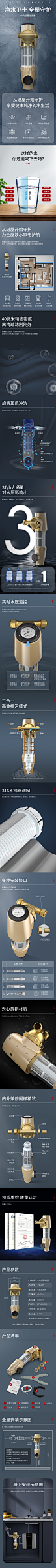 790-前置过滤器