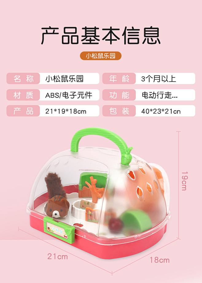 儿童过家家宠物玩具小鸡养成屋小松鼠汉堡披...